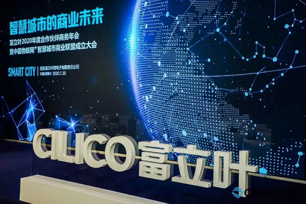 乘风破浪,开拓未来!lehu乐虎电子科技有限公司“智慧城市商业未来”主题会议圆满结束！